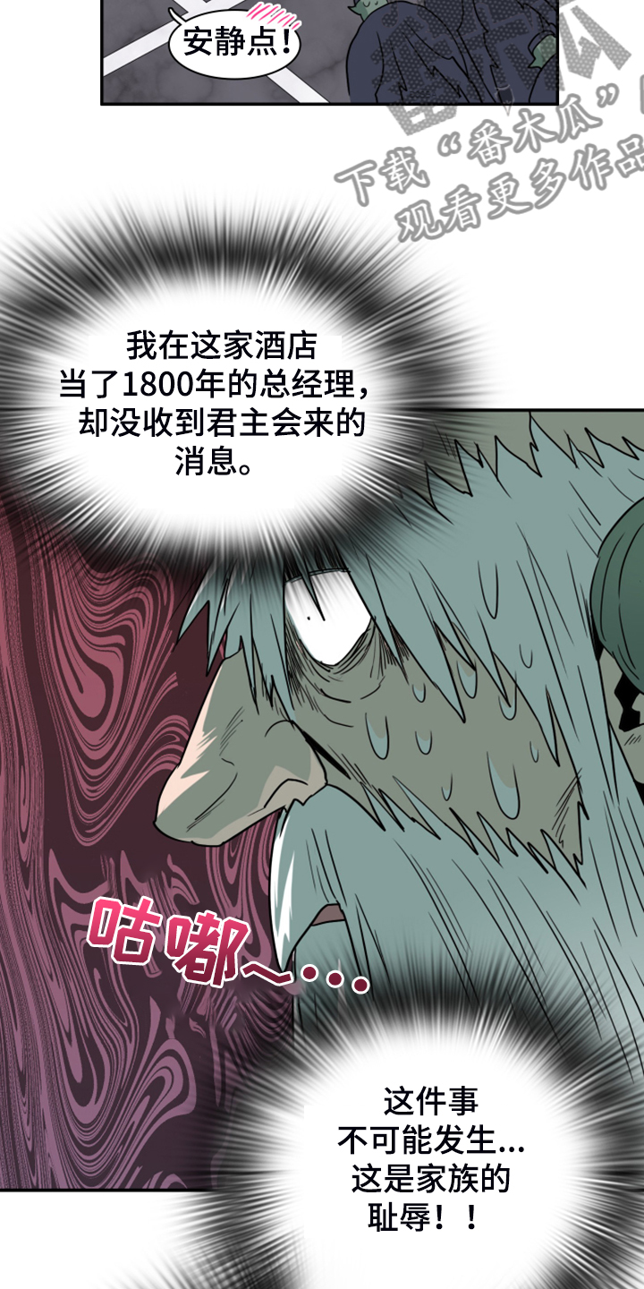 黑夜撒旦漫画,第251章：【番外】石像鬼区5图