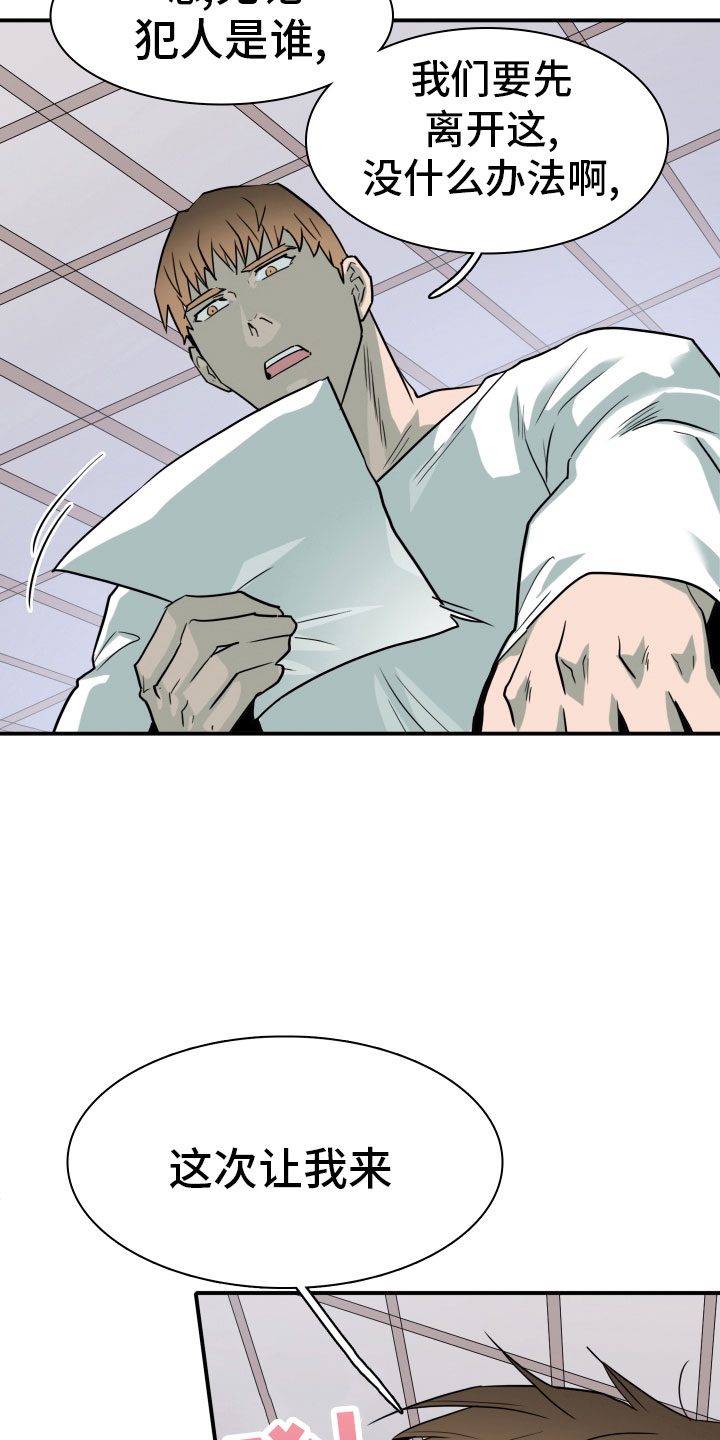 黑夜撒旦漫画,第283章：【番外】太幸福5图