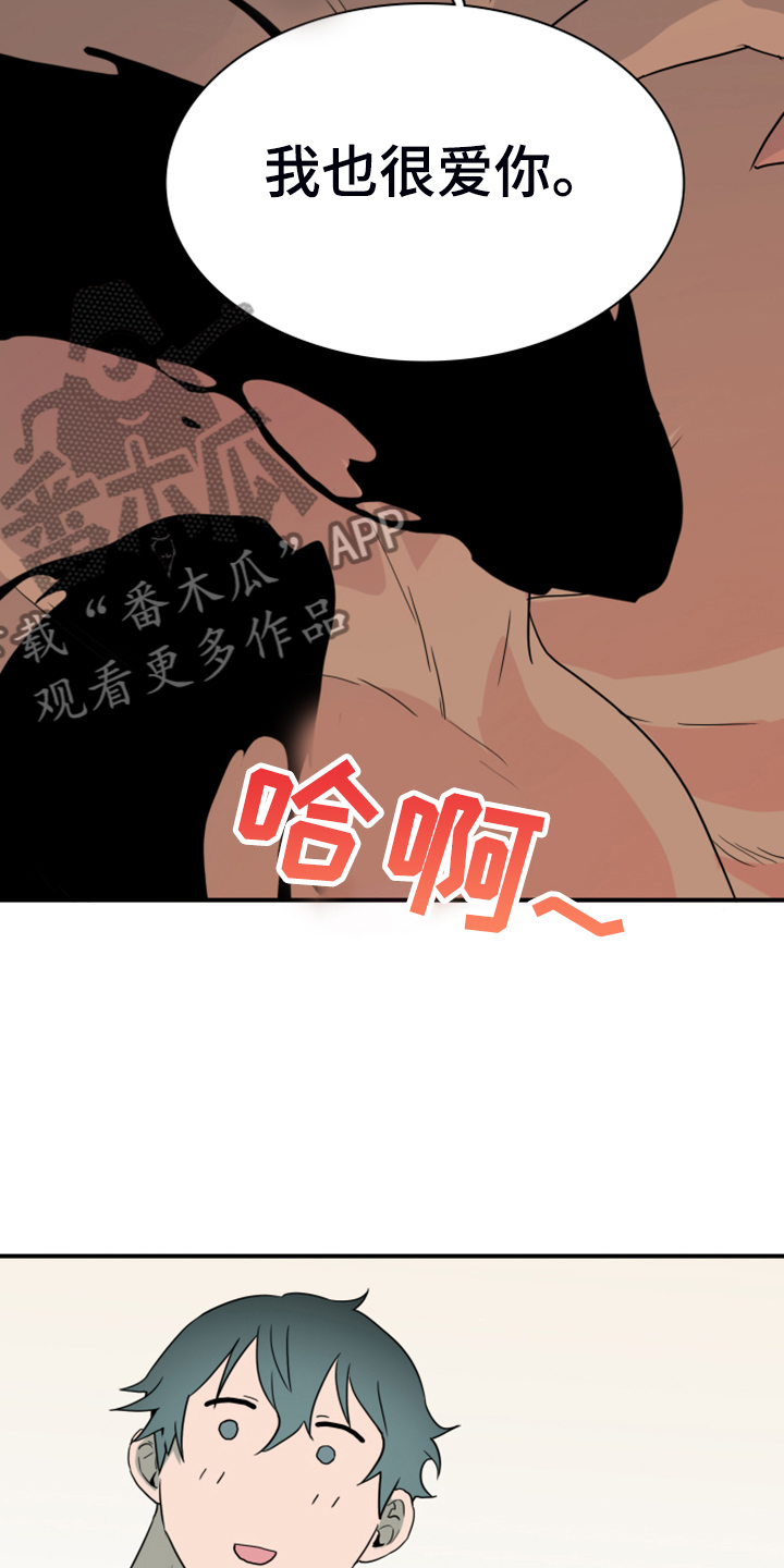 黑夜撒旦漫画,第254章：【番外】醉后惨状5图