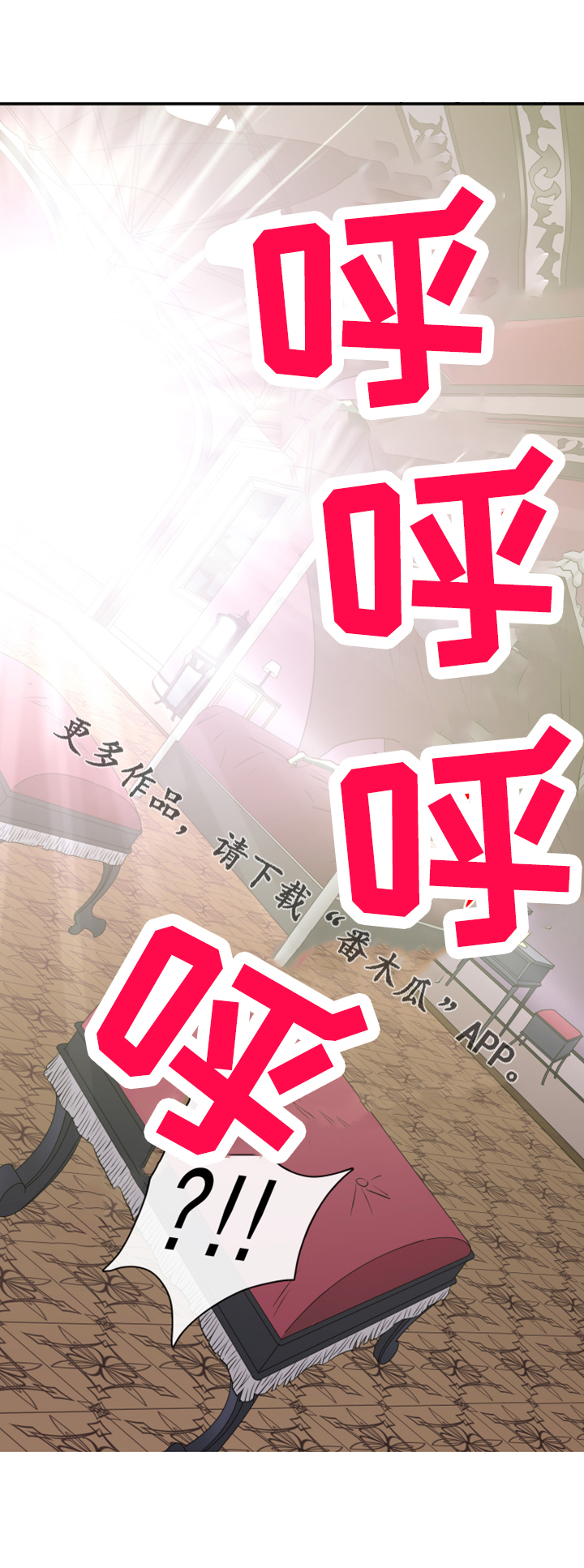 黑夜撒旦漫画,第274章： 【番外】回来了1图