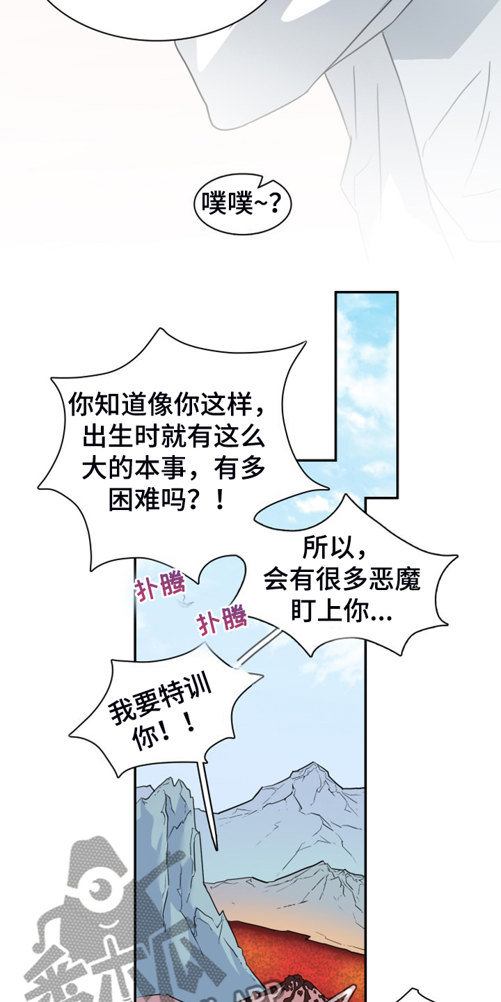 黑夜撒旦漫画另一个名字漫画,第262章：【番外】恶人先告状1图