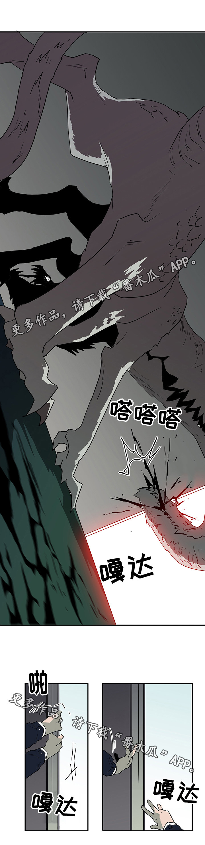 黑夜撒旦漫画,第47章：全员出动1图