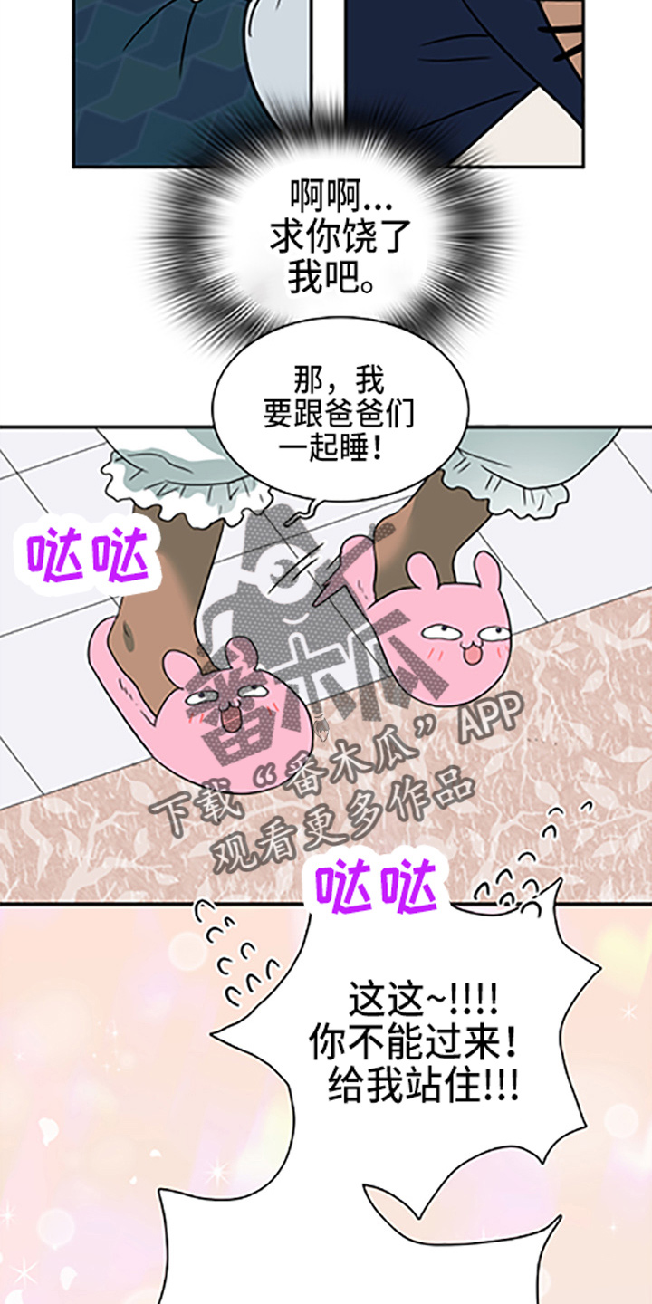 黑夜撒旦漫画,第264章： 【番外】都来了2图