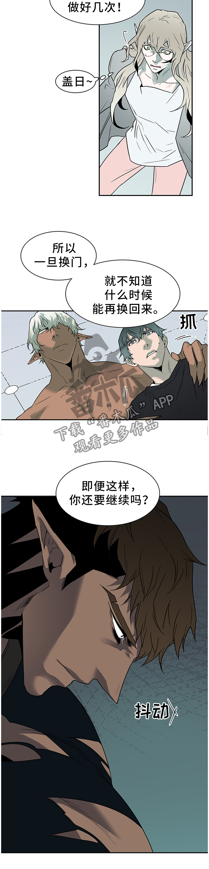 黑夜撒旦漫画,第137章：再次对决2图
