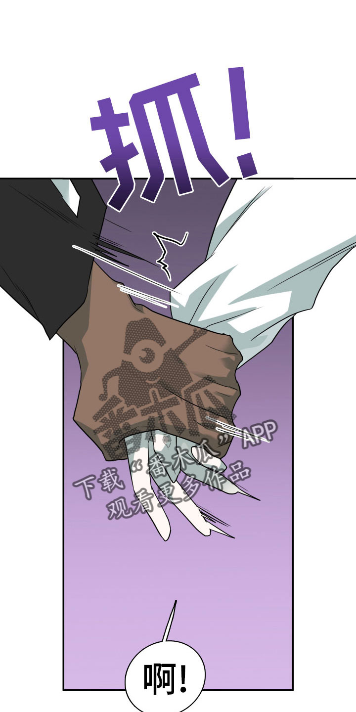 黑夜撒旦漫画,第280章：【番外】遥控器3图