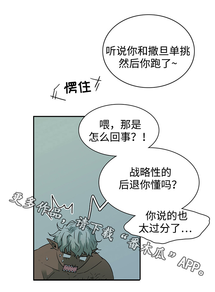 黑夜撒旦漫画另一个名字漫画,第45章：回答问题1图