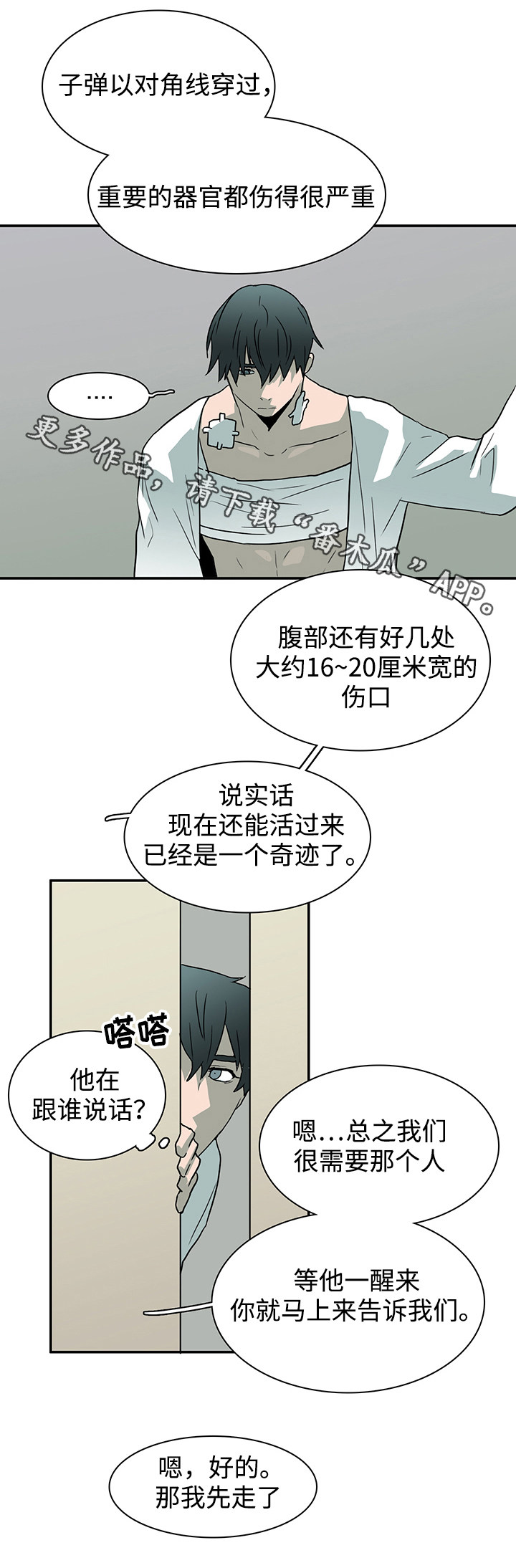 黑夜撒旦漫画另一个名字漫画,第52章：住院3图