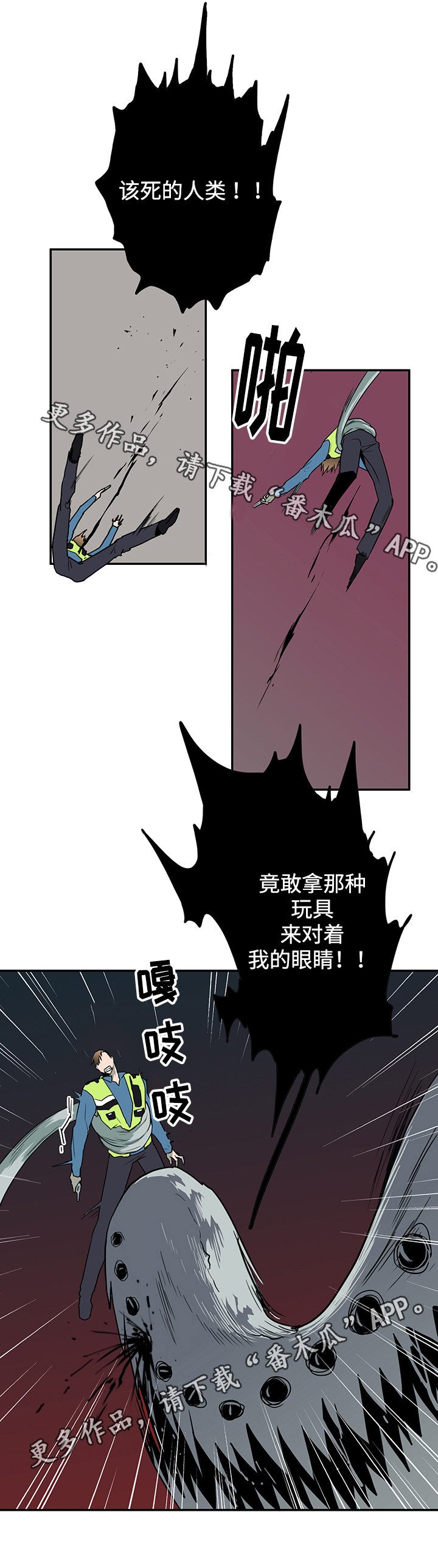 黑夜撒旦漫画,第48章：怪物2图