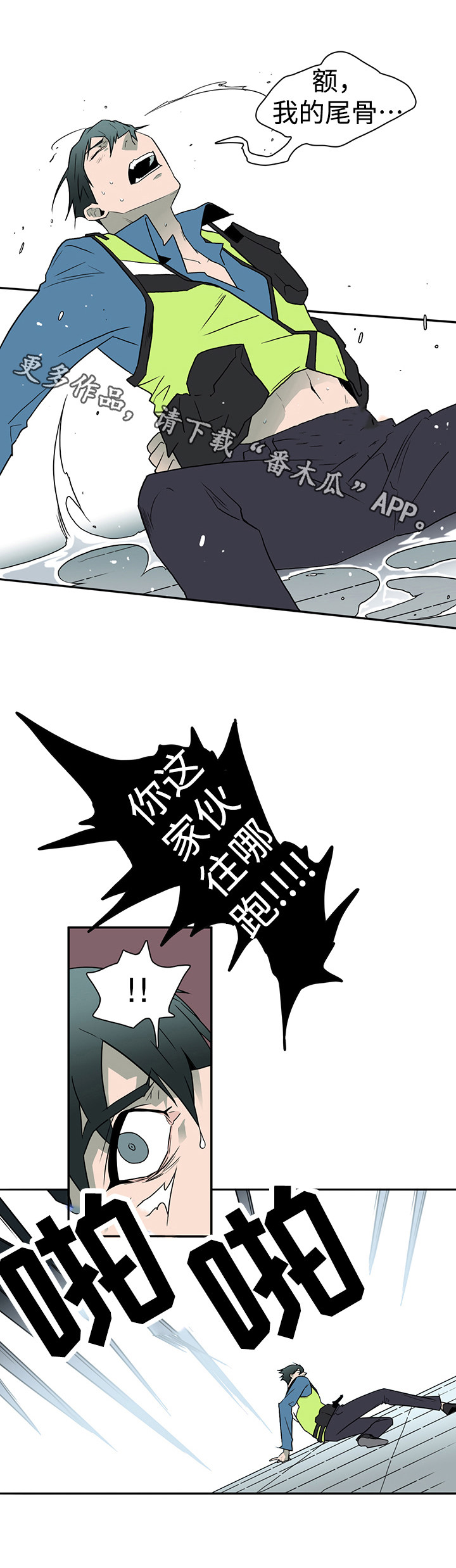 黑夜撒旦漫画,第14章：苦斗1图