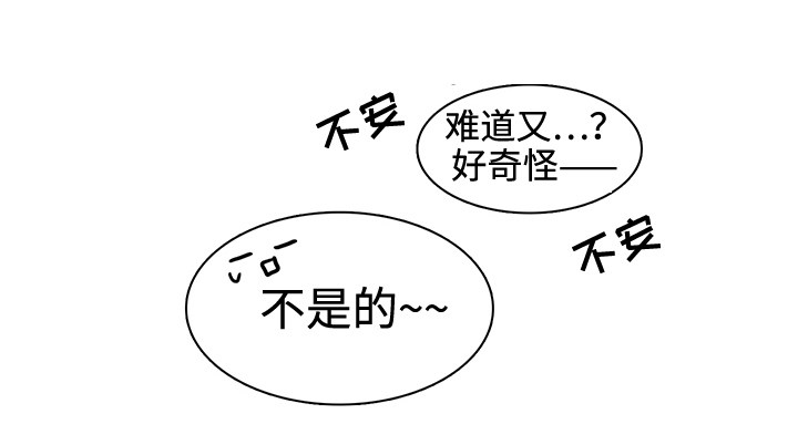 黑夜撒旦漫画另一个名字漫画,第30章：崩溃2图