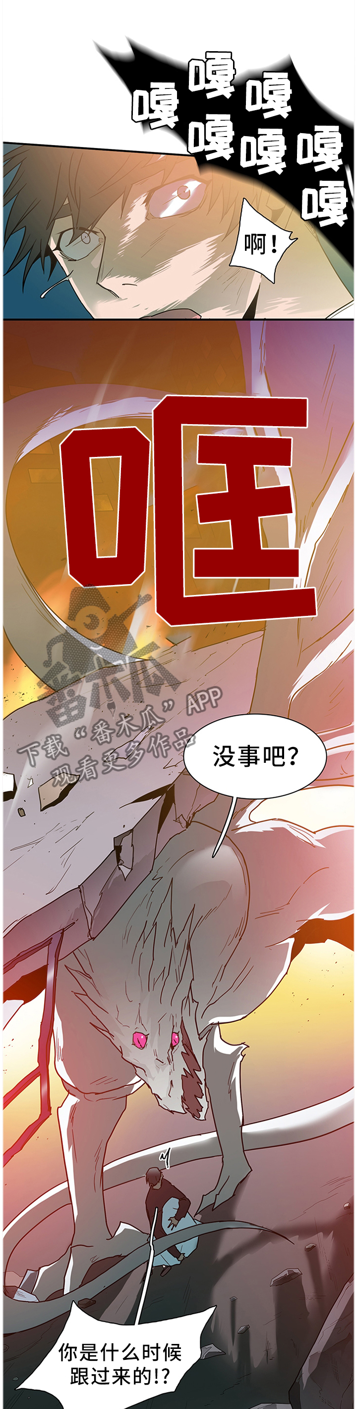 黑夜撒旦漫画,第133章：灾祸4图