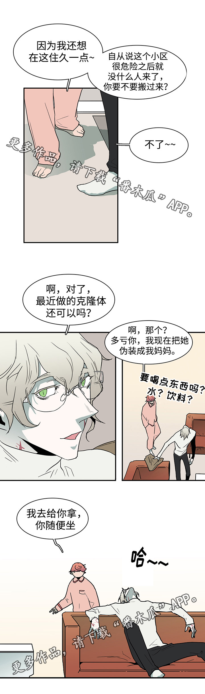 黑夜撒旦漫画另一个名字漫画,第58章：拜访2图