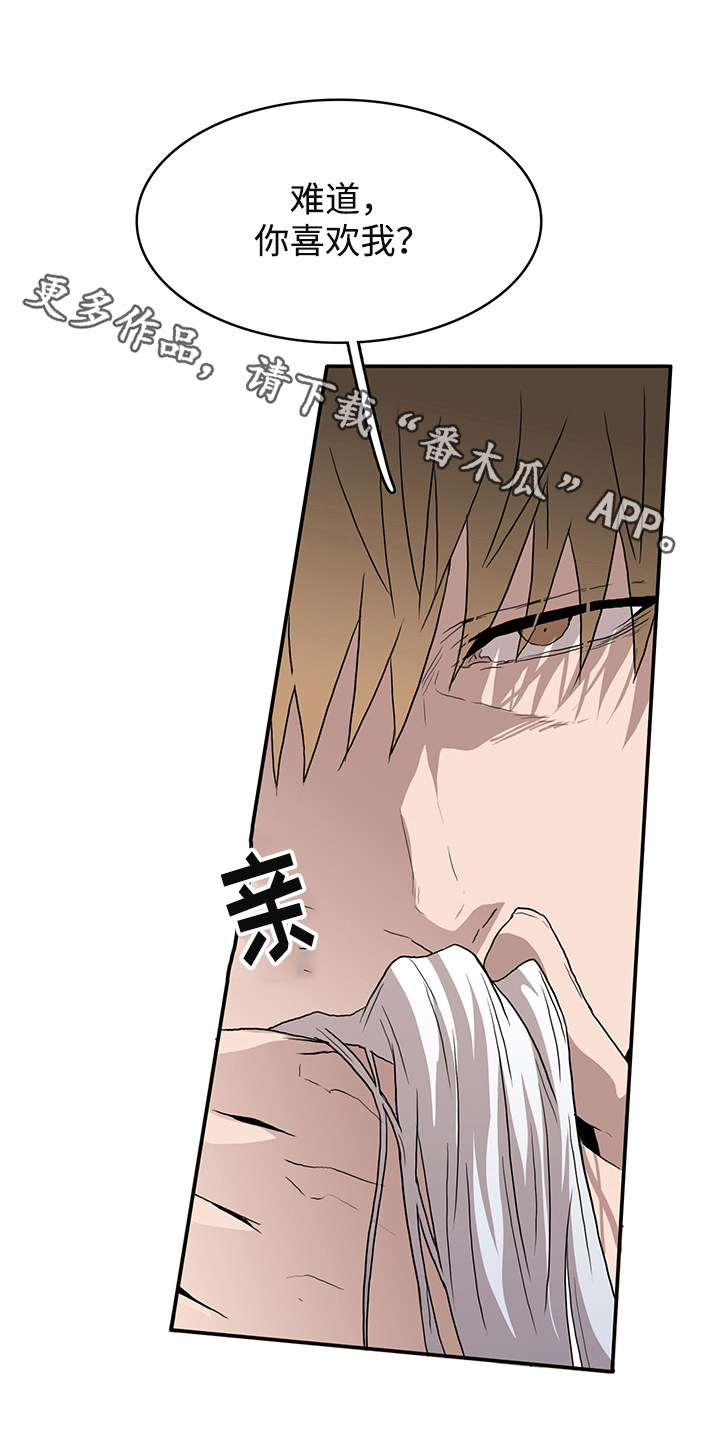 黑夜撒旦漫画,第62章：立场3图