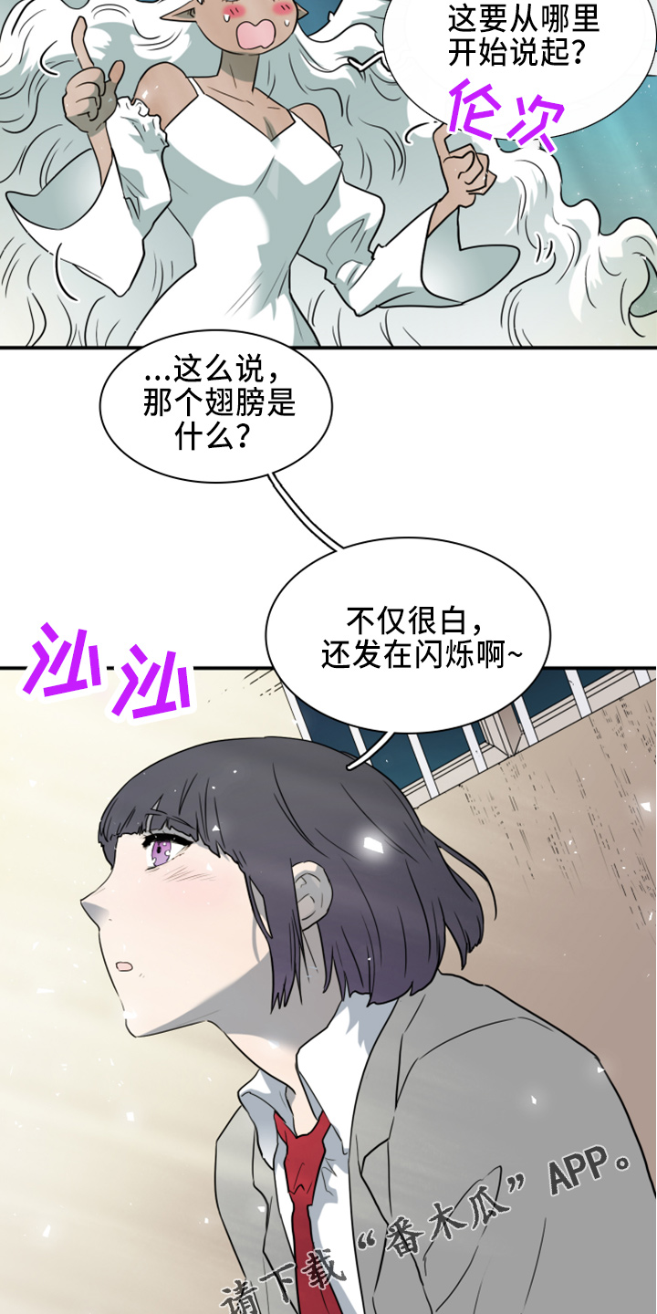 黑夜撒旦漫画,第270章：【番外】一百年2图