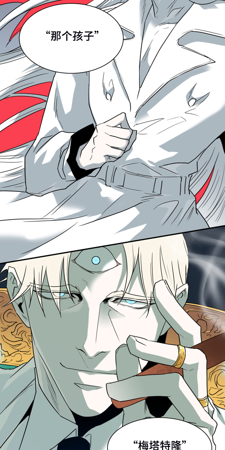 黑夜撒旦漫画,第244章：虚化的无5图