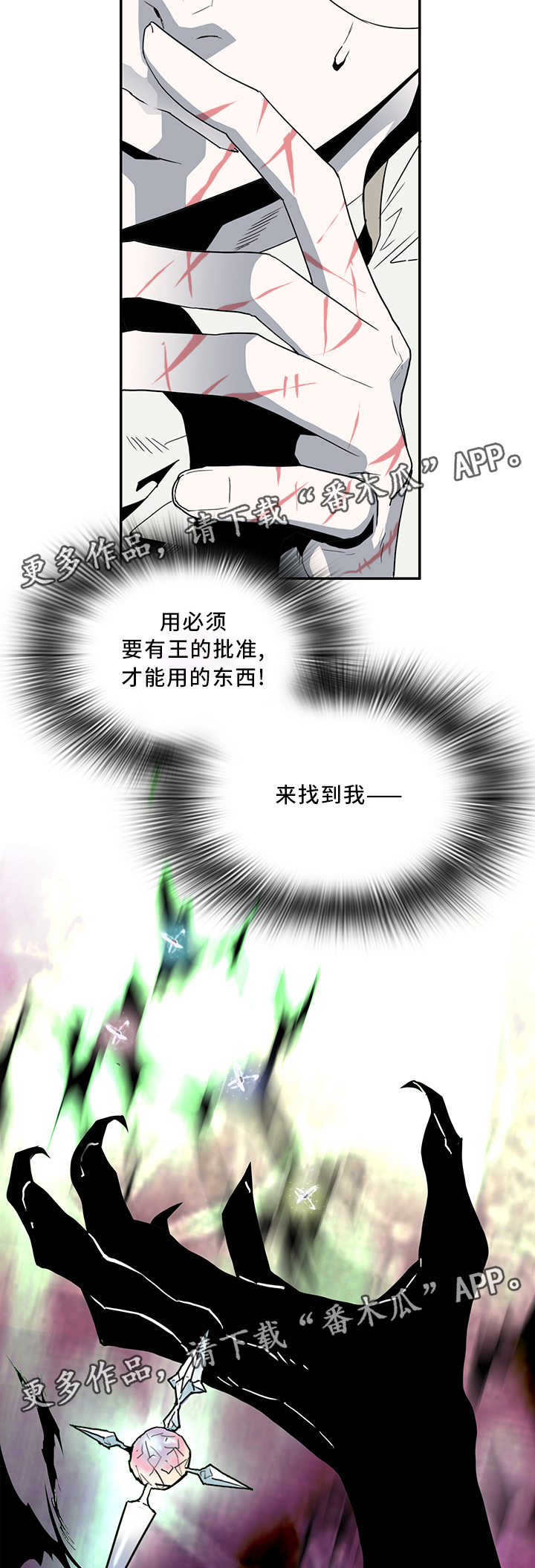 黑夜撒旦漫画,第68章：分析2图