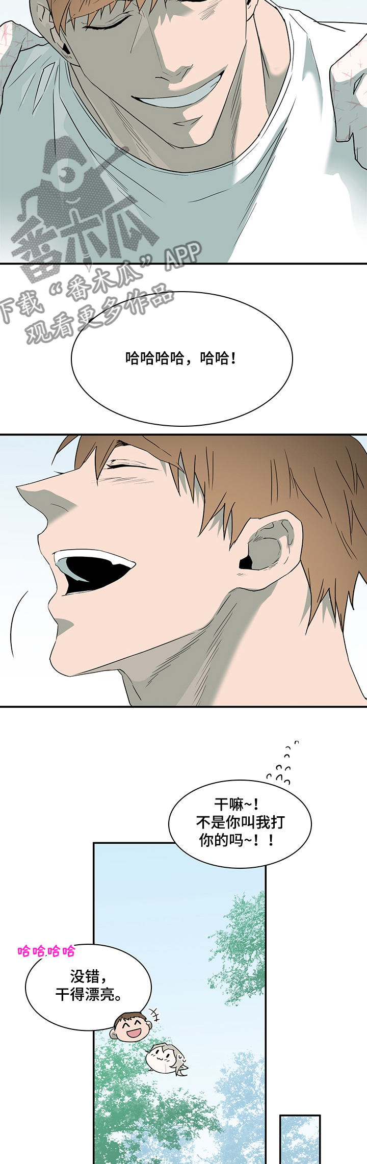 黑夜撒旦漫画,第215章：灵魂碎片4图