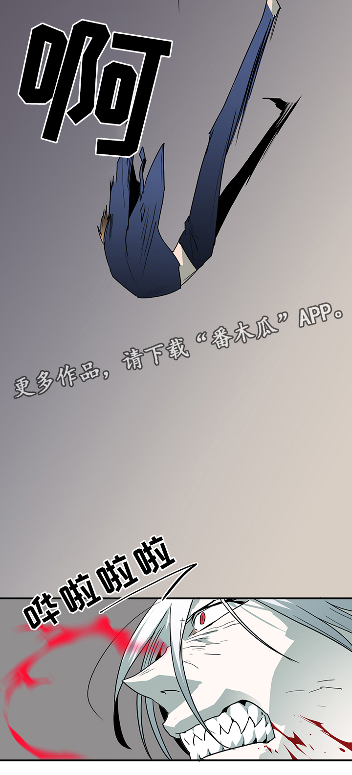 黑夜撒旦漫画,第87章：行踪4图