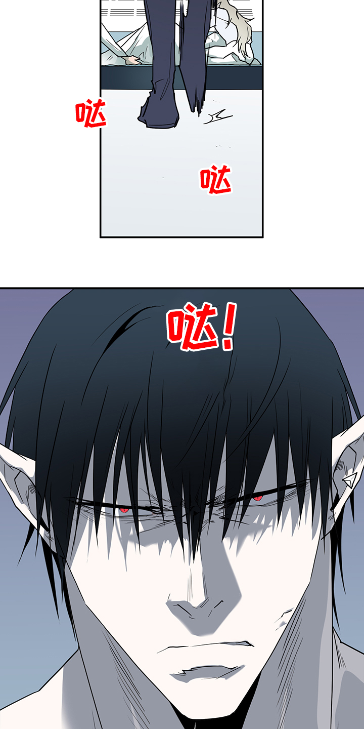 黑夜撒旦漫画,第235章：天使与恶魔的合作2图