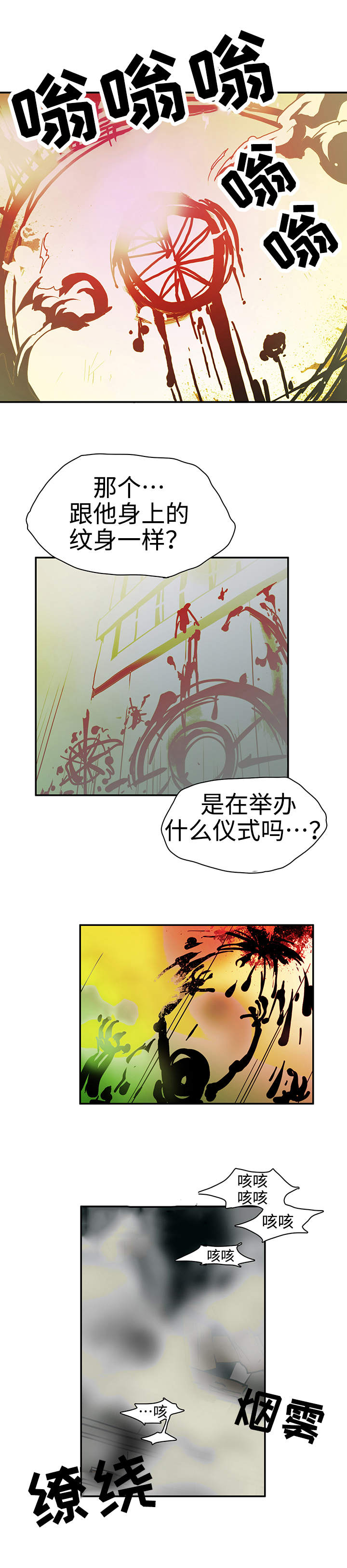 黑夜撒旦漫画另一个名字漫画,第1章：仪式1图