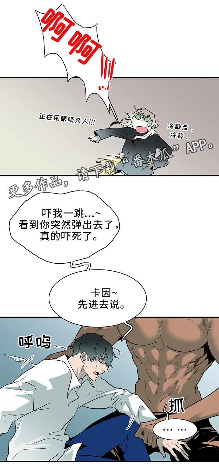 黑夜撒旦漫画另一个名字漫画,第109章：进入结界1图