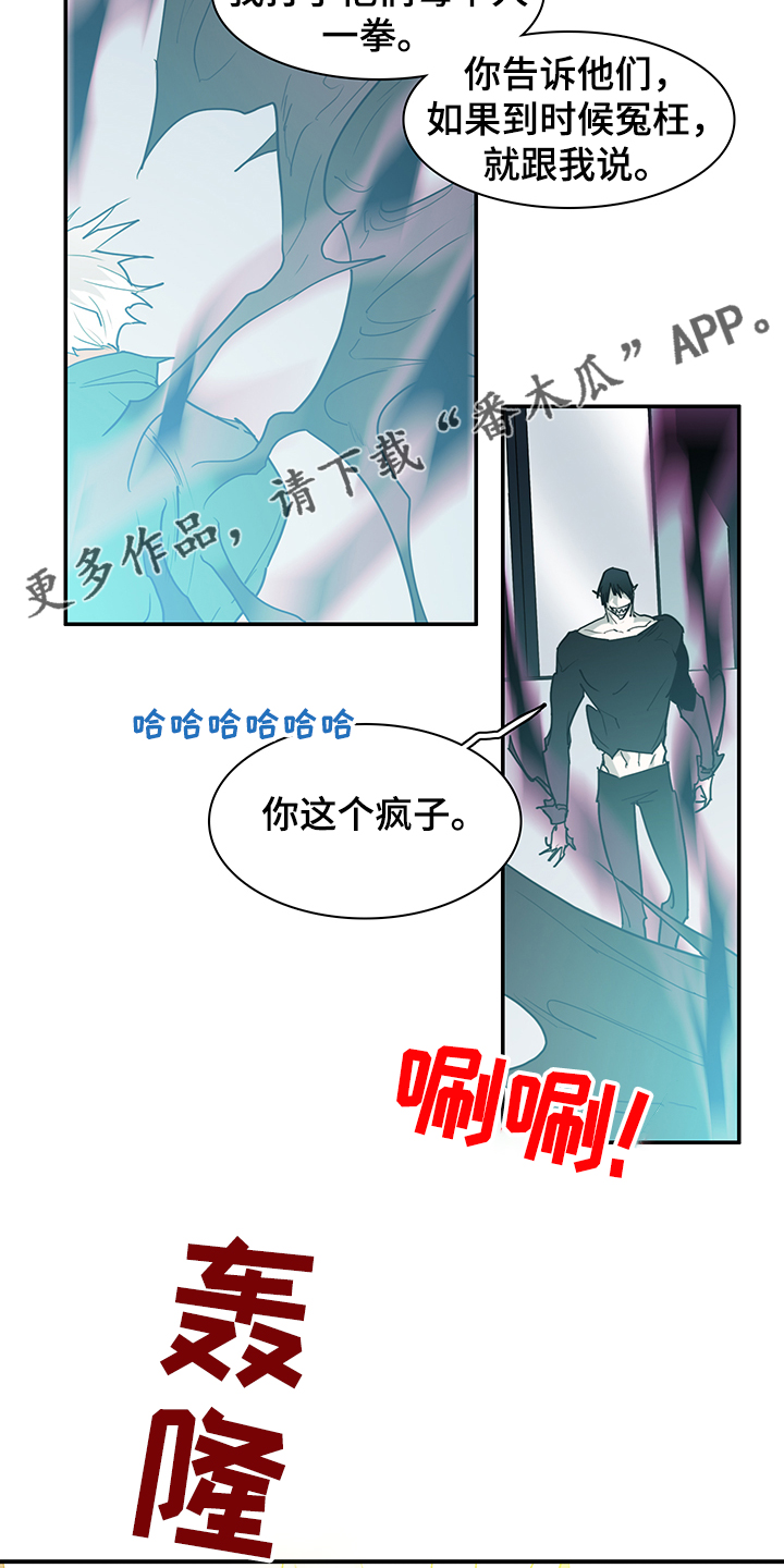黑夜撒旦漫画,第235章：天使与恶魔的合作3图
