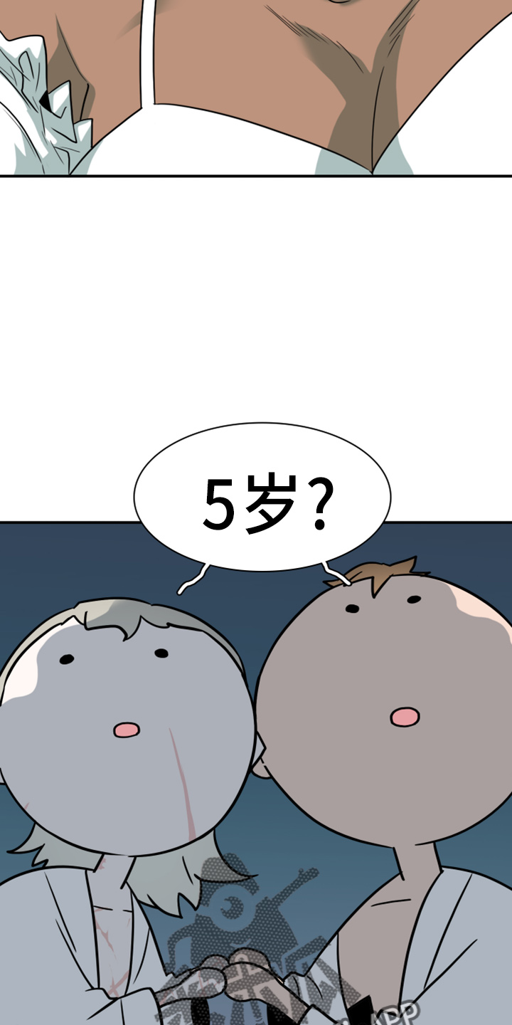 黑夜撒旦漫画另一个名字漫画,第273章：【番外】5岁2图