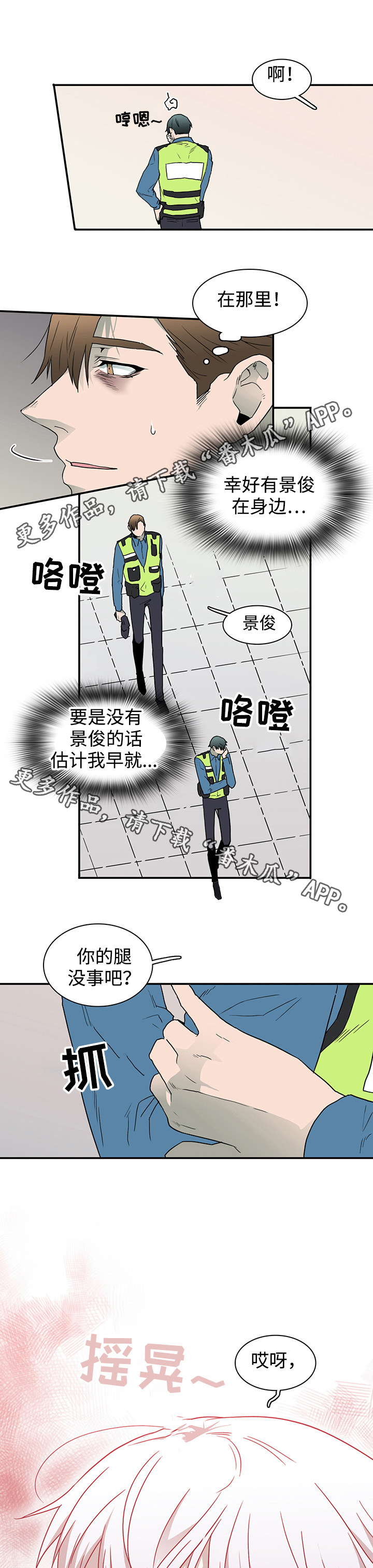 黑夜撒旦漫画,第41章：幻觉4图