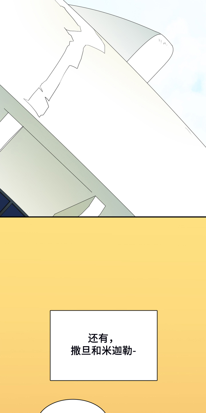 黑夜撒旦漫画,第249章：【完结】回归的人4图