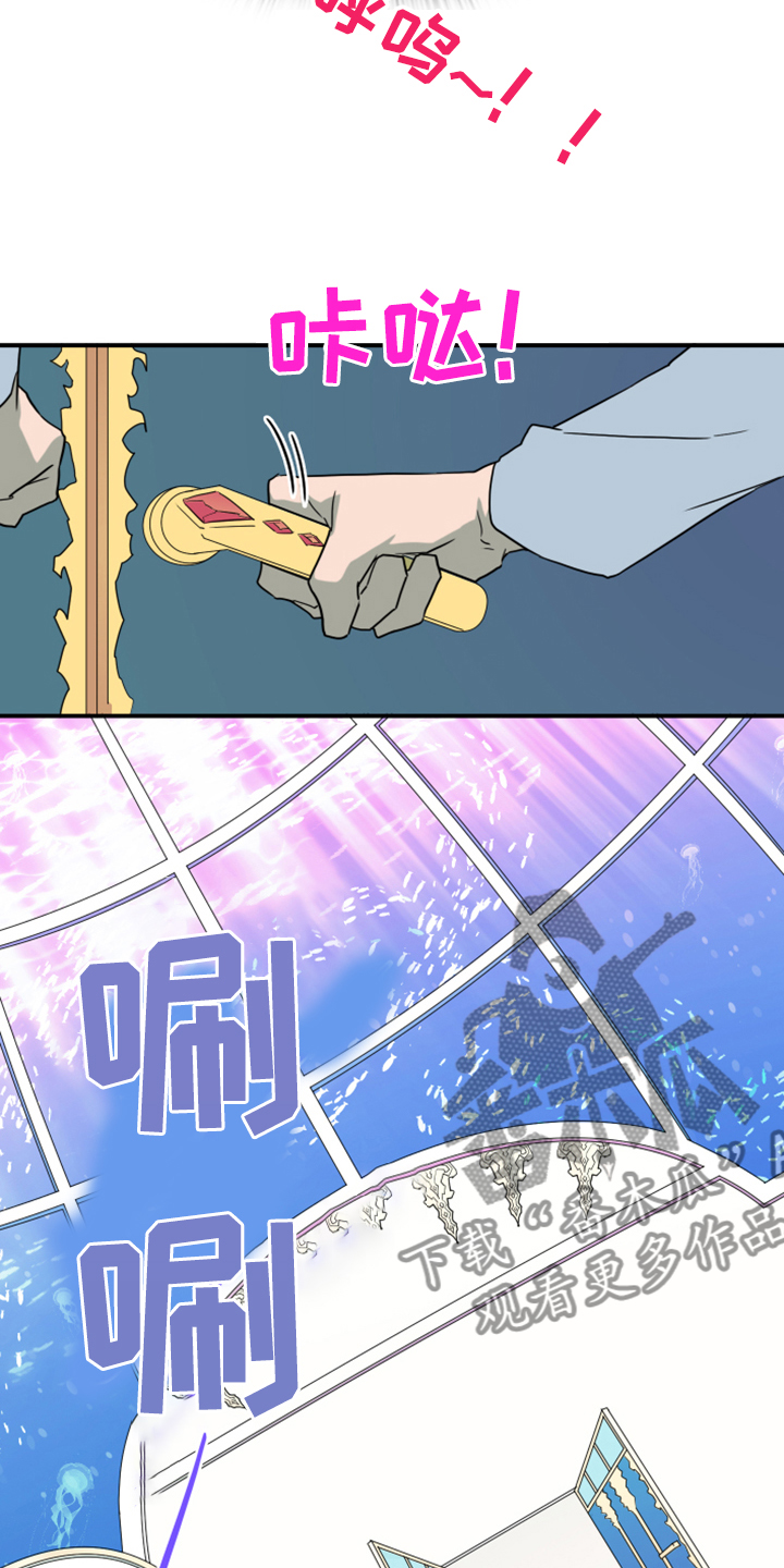 黑夜撒旦漫画,第252章：【番外】期待的洞房4图