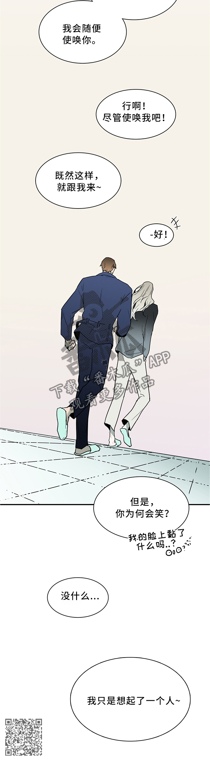 黑夜撒旦漫画,第116章：可笑的回忆3图