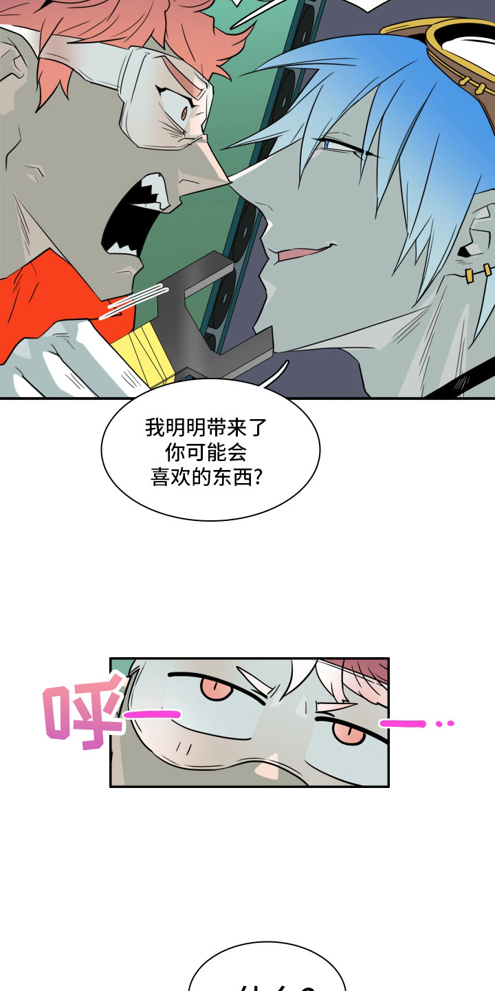 黑夜撒旦漫画,第282章：【番外】太安逸1图