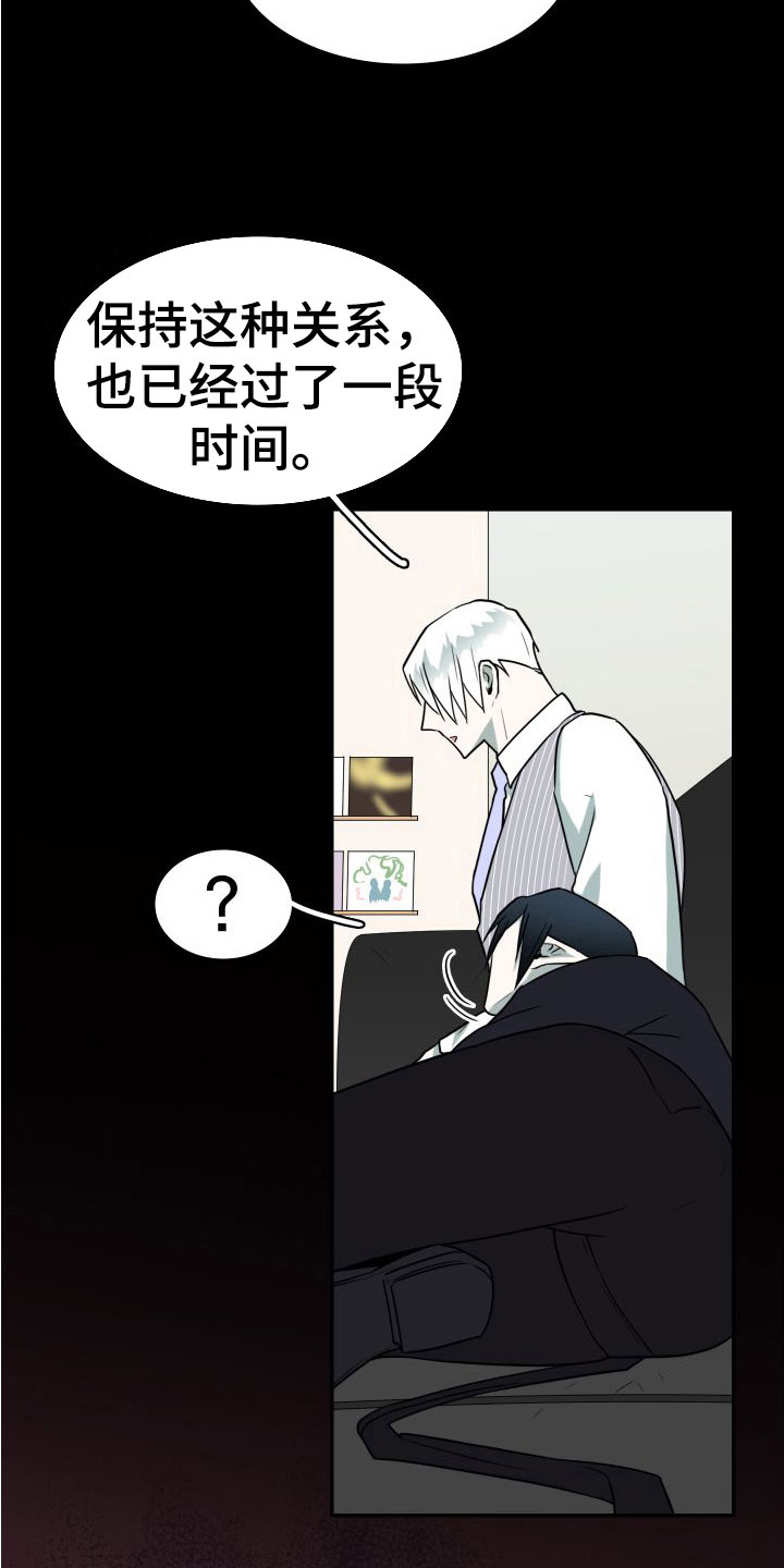 黑夜撒旦漫画另一个名字漫画,第297章：【番外】躲不掉5图