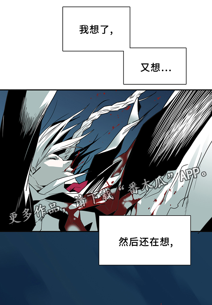 黑夜撒旦漫画,第85章：选择1图