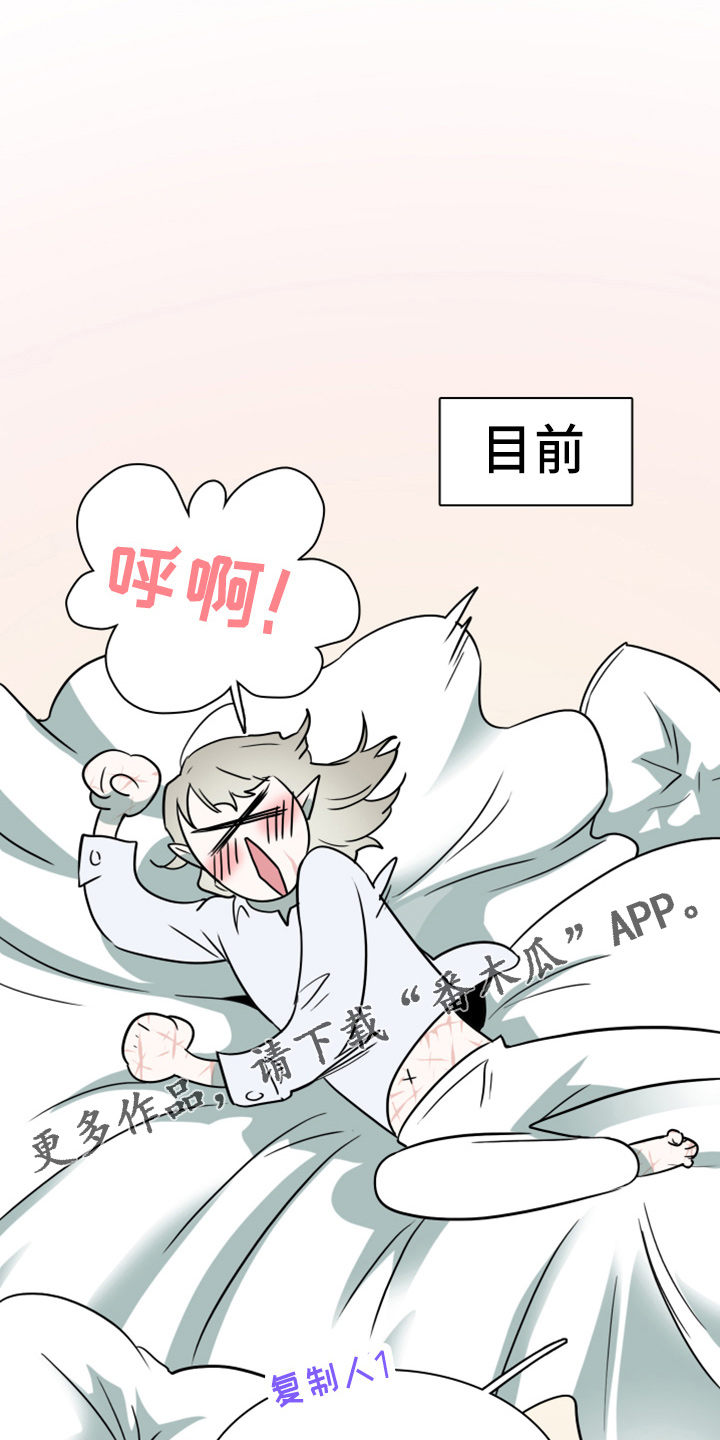 黑夜撒旦漫画,第270章：【番外】一百年1图