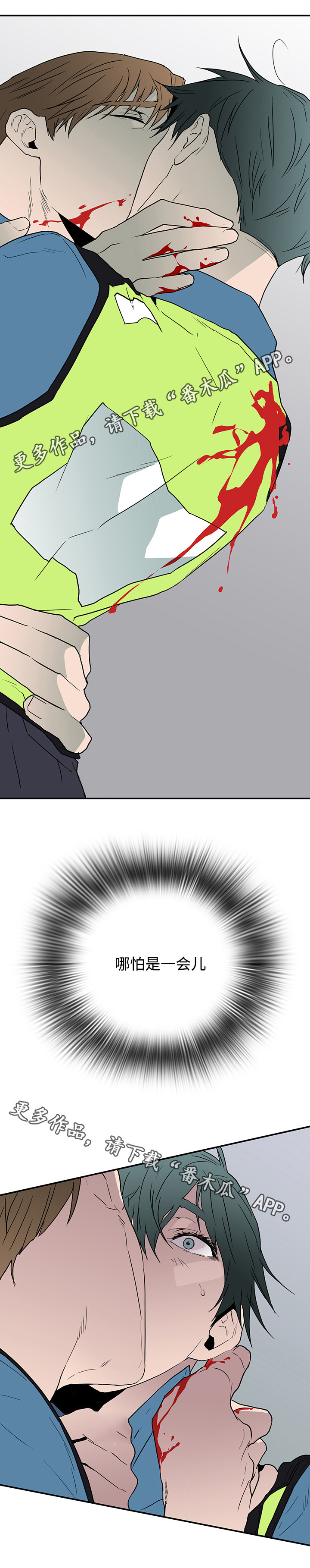 黑夜撒旦漫画,第51章：救援到来4图