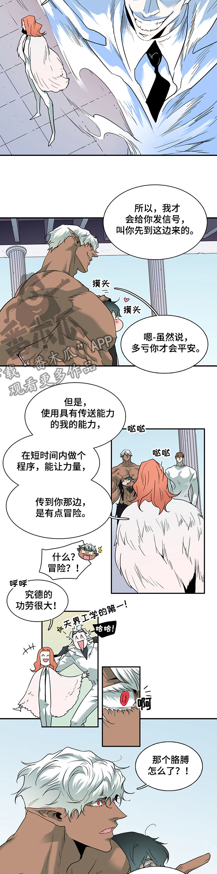 黑夜撒旦漫画另一个名字漫画,第212章：精灵天使3图