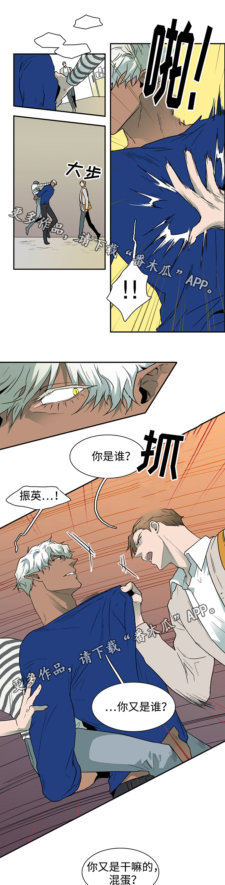 黑夜撒旦漫画,第38章：碰面4图