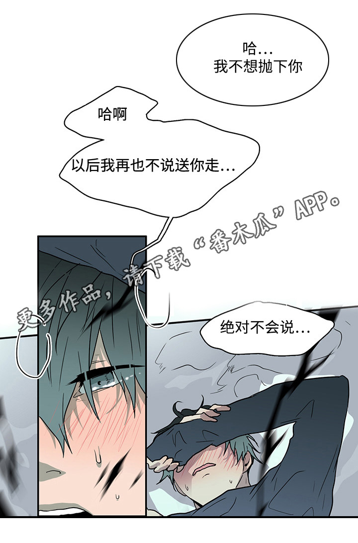 黑夜撒旦漫画另一个名字漫画,第63章：不速之客3图