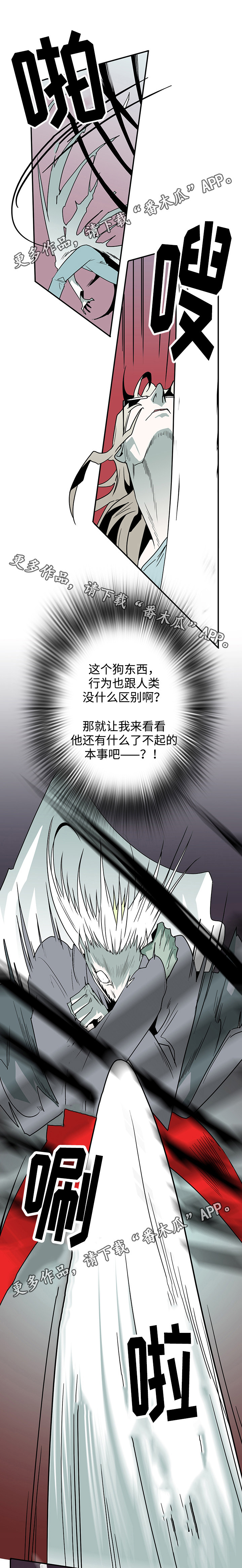 黑夜撒旦漫画,第33章：嘲讽3图