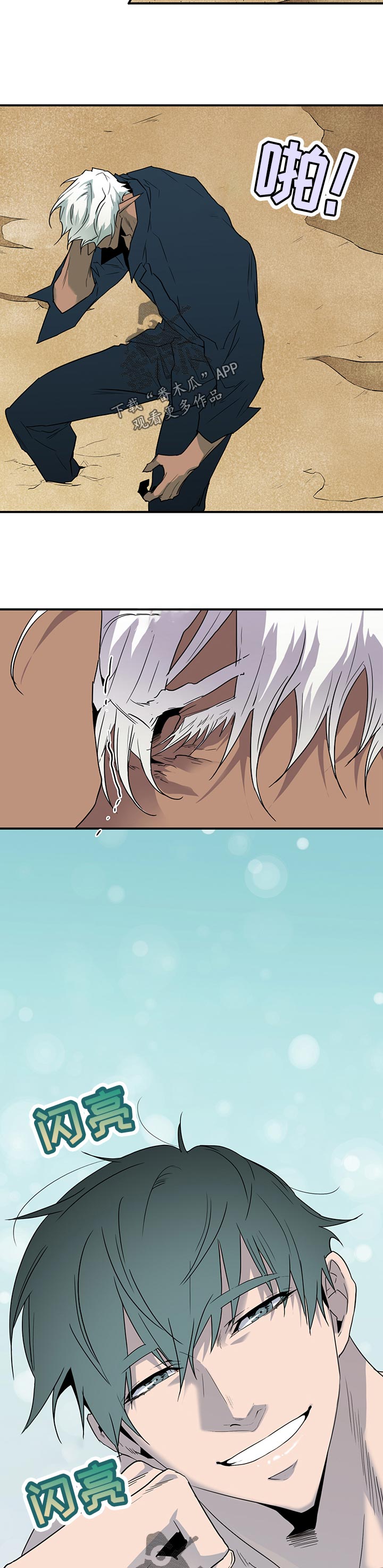 黑夜撒旦漫画另一个名字漫画,第196章：内讧4图