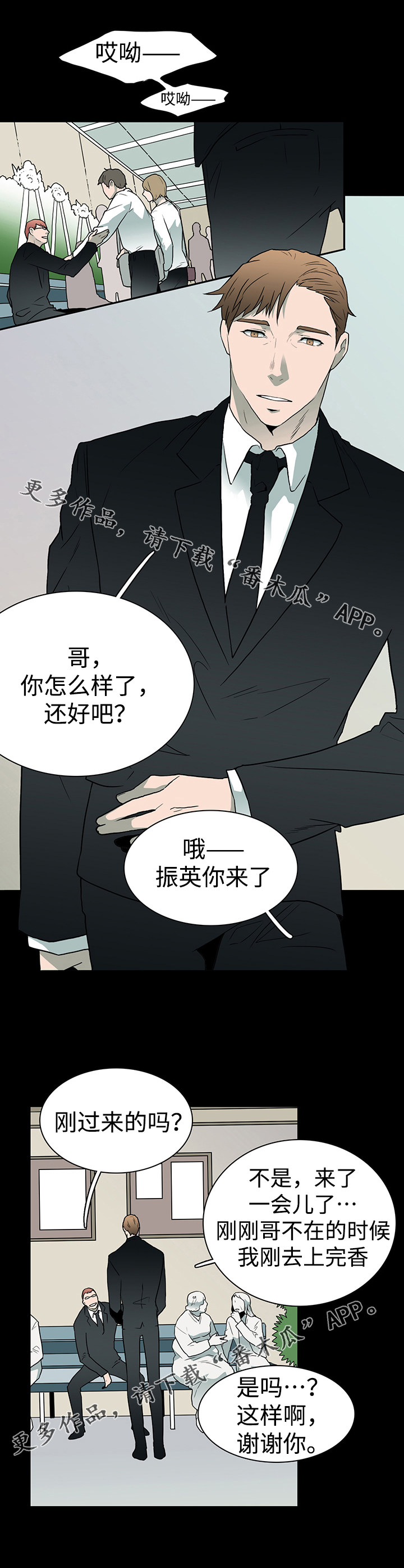 黑夜撒旦漫画另一个名字漫画,第24章：回忆1图