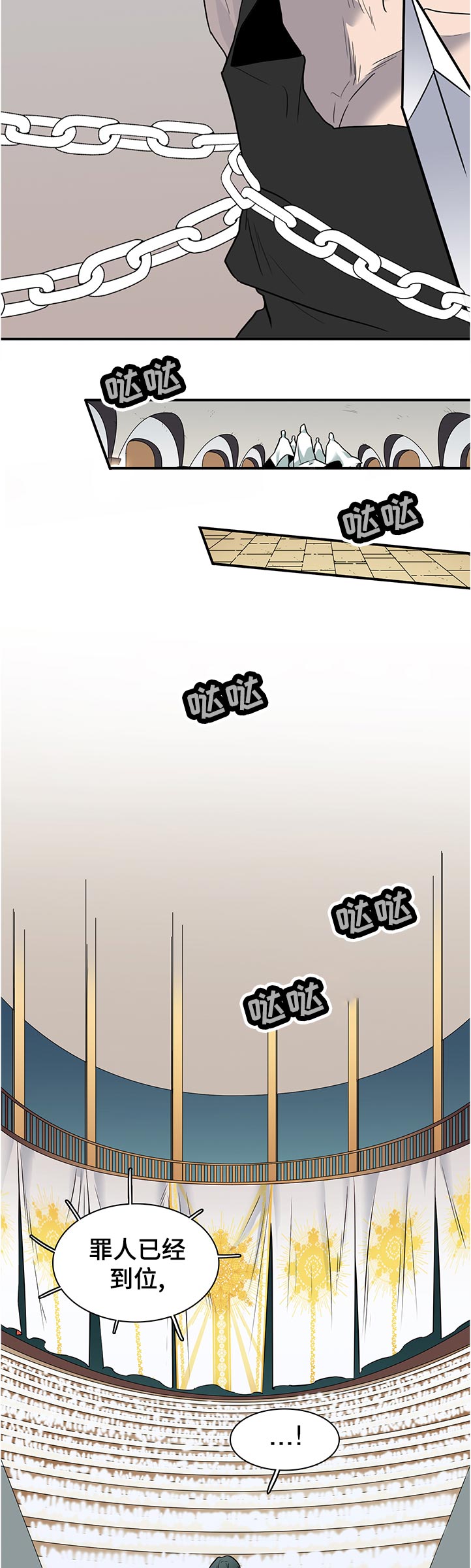 黑夜撒旦漫画,第203章：要做什么5图