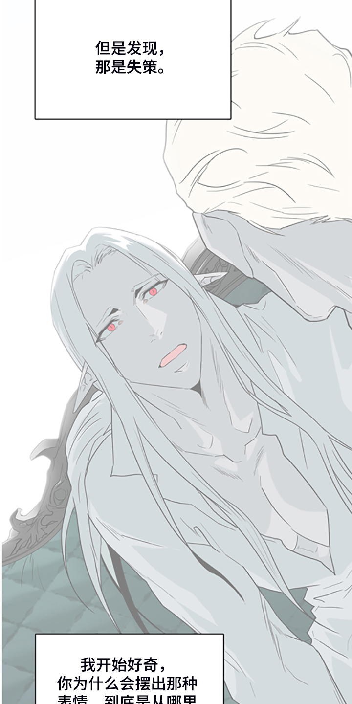 黑夜撒旦漫画完整版免费观看漫画,第239章：心有多痛2图