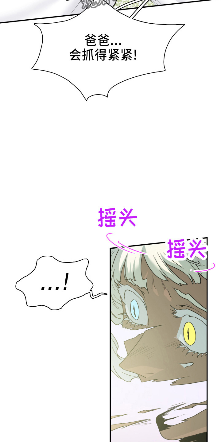 黑夜撒旦漫画,第268章：【番外】门3图