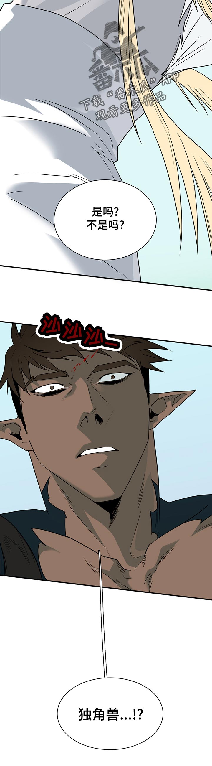 黑夜撒旦漫画另一个名字漫画,第173章：互通姓名2图