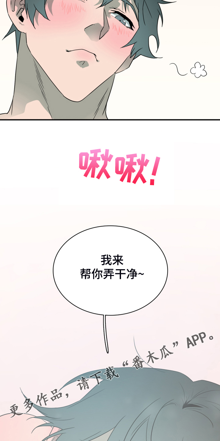 黑夜撒旦漫画,第253章：【番外】红酒好棒1图