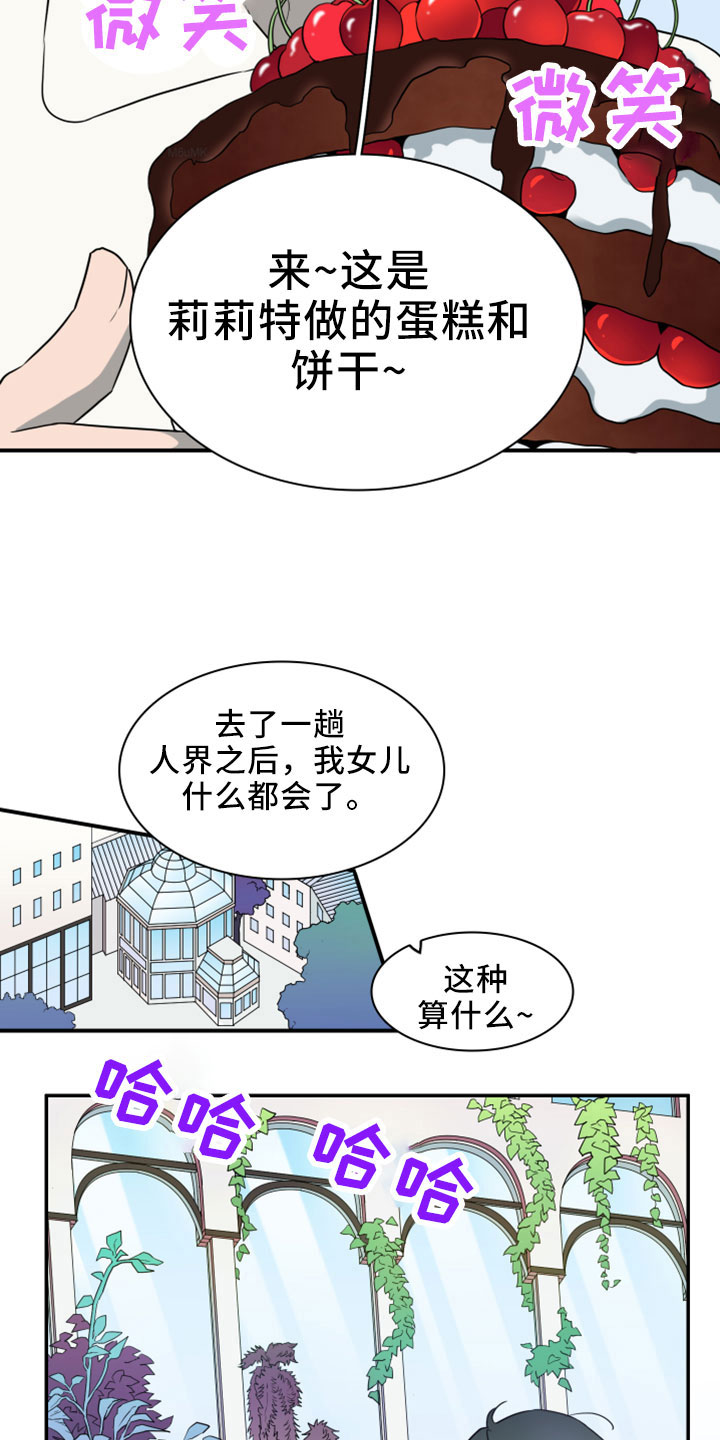 黑夜撒旦漫画,第276章：【番外】突如其来4图