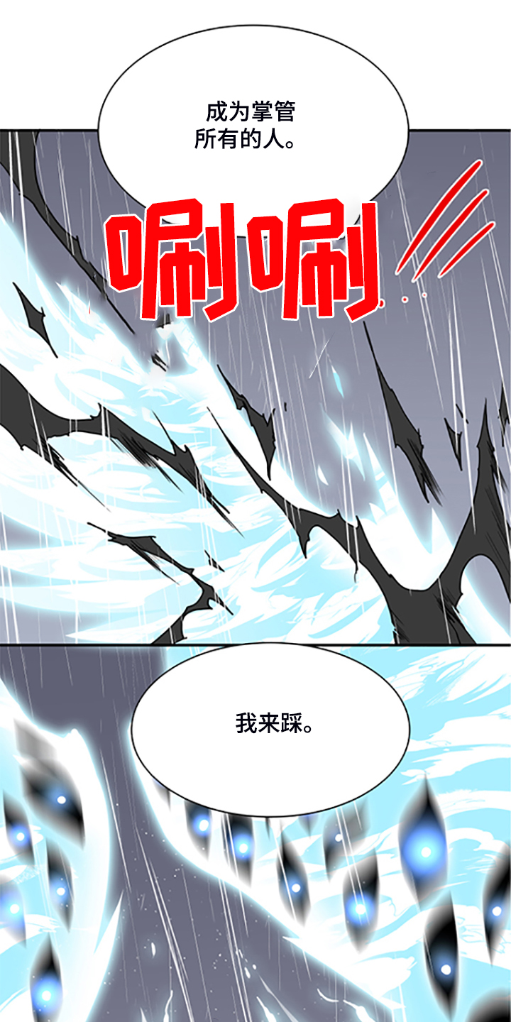 黑夜邂逅误惹撒旦漫画,第239章：心有多痛2图