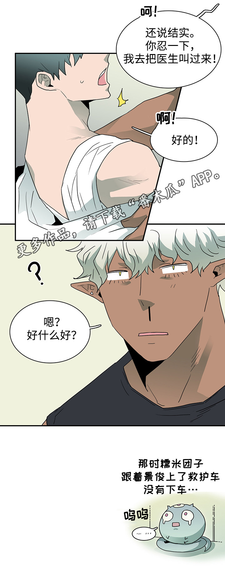 黑夜撒旦漫画另一个名字漫画,第53章：来迟了4图